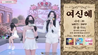 [한국BJ벗방] pandaclass 2025-11-18 (한국BJ,한국BJ야동,한국야동 BJ)