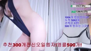 [한국BJ벗방] 123phmaaa 2025-05-15 - AV정복 (한국BJ,한국BJ야동,한국야동 BJ)