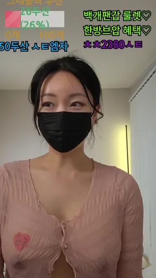 [한국BJ벗방] redholic377 2025-06-12 - AV정복 (한국BJ,한국BJ야동,한국야동 BJ)