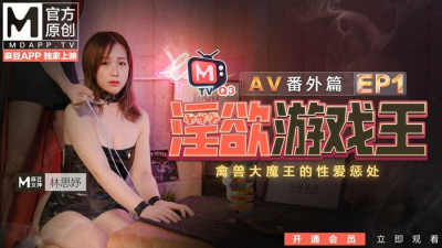 CUS-447 Erotic Game King ep1-Sex Punishment of the Great Demon King of Beasts / AV Extras (동양야동,아시아야동)