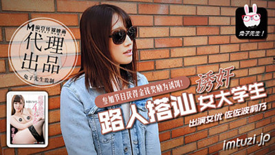 CUS-373 Passers-by accost female college students (동양야동,아시아야동)