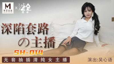 SH014 The anchor who is caught in the routine has no condoms and a pure female anchor (동양야동,아시아야동)