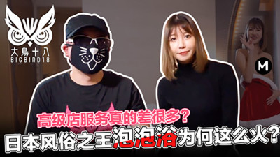 CUS-425 The heart-wrenching history of Big Bird Shiba Ling Sauce Custom Shop! The Secret Behind the Imperial Bubble Bath Service (동양야동,아시아야동)