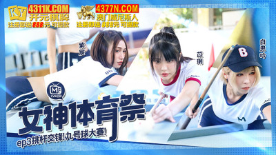 CUS-1198 Goddess Sports Festival ep3 / Pick-up 9-Ball Contest (동양야동,아시아야동)
