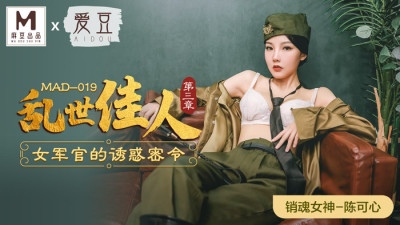 MAD019 Gone with the Wind Chapter 3 / The Secret Order of the Female Officer's Temptation (동양야동,아시아야동)
