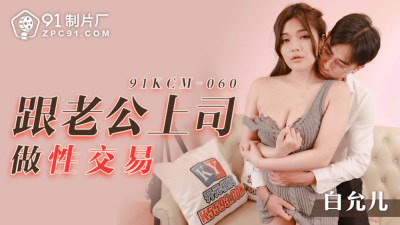 CUS-1356 sex with husband boss (동양야동,아시아야동)