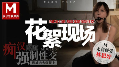 CUS-385 Tidbits md0105 Molester Follows played Sex/Hot Sex in the Ruins (동양야동,아시아야동)