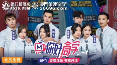 CUS-112 Hello classmate ep1 program chapter naked kinky new shy opening (동양야동,아시아야동)