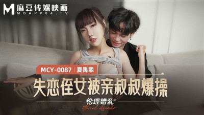 MCY0087 Lovelorn niece gets fucked by her uncle (동양야동,아시아야동)