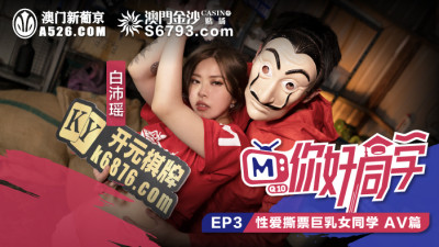 CUS-099 Hello classmate ep3 av chapter sex ripping ticket busty female classmate (동양야동,아시아야동)
