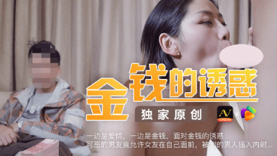 CUS-353 The temptation of money / The hateful boyfriend allowed his girlfriend to be in front of him / Being penetrated by another man and cumshot (동양야동,아시아야동)