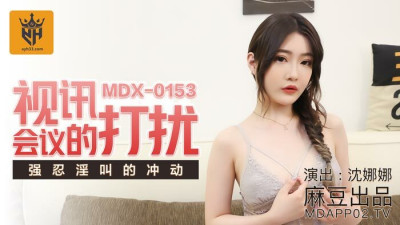 MDX0153 The interruption of the video conference resists the urge to scream (동양야동,아시아야동)