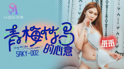 SAKY002 playhood sweetheart (동양야동,아시아야동)