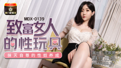 MDX0139 Sex toys for rich women wipe out self-esteem in sex slavery (동양야동,아시아야동)
