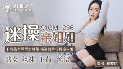 CUS-588 Milf Fucking Sister Drug Mature Style Sister Dirty Talk Riding Seduction Cumshot (동양야동,아시아야동)