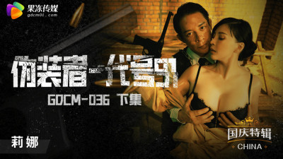 CUS-1189 Pretender – Codename 91 Part 2 (동양야동,아시아야동)