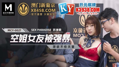 MCY0027 Flight attendant girlfriend playd (동양야동,아시아야동)