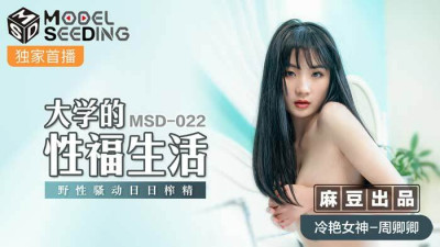 MSD022 College sex life wild turmoil day by day (동양야동,아시아야동)