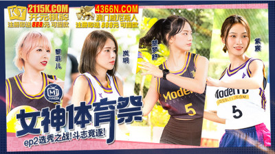 CUS-1190 Goddess Sports Festival ep2 / The battle of the draft (동양야동,아시아야동)