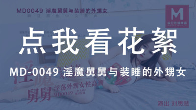 CUS-429 Tidbits md0049 / Uncle Demon (동양야동,아시아야동)