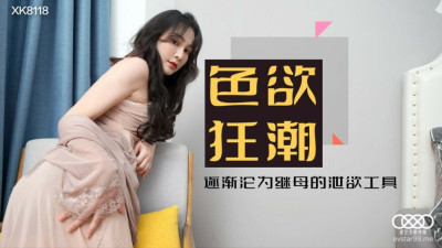 CUS-597 The erotic frenzy gradually became a tool for the stepmother (동양야동,아시아야동)