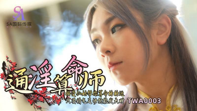 TWA0003 Passionate Fortune Teller 01 (동양야동,아시아야동)