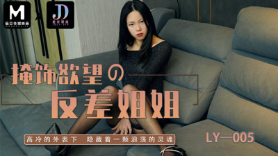 LY005 Contrasting sister who conceals desire (동양야동,아시아야동)