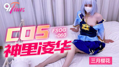 FSOG060 cos kami to ayaka (동양야동,아시아야동)