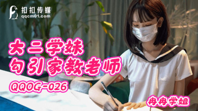 QQOG026 Sophomore Schoolgirl Seduces Tutor (동양야동,아시아야동)