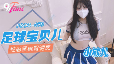 FSOG075 Soccer Babe Sexy Peach Butt Temptation (동양야동,아시아야동)