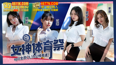 CUS-1362 Goddess Sports Festival ep11 full ol office chair racing (동양야동,아시아야동)