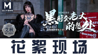 CUS-386 Tidbits md0103 / The Punishment of the Female Boss of the Black Ejaculation Club (동양야동,아시아야동)