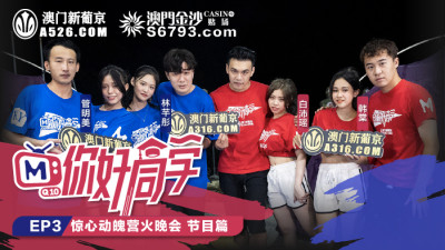 CUS-101 Hello classmates ep3 program chapter thrilling campfire party (동양야동,아시아야동)