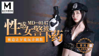 MD0147 Sexy policewoman is played / played to be fucked by gangsters (동양야동,아시아야동)