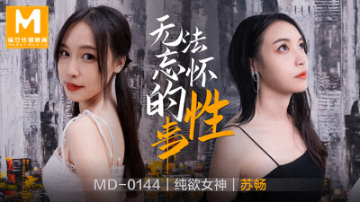 MD0144 unforgettable sex (동양야동,아시아야동)