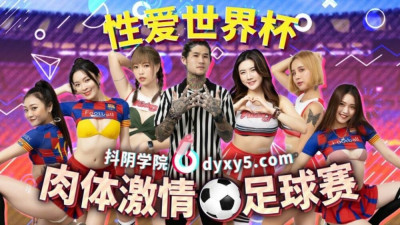 CUS-1349 The 12th Physical Passion Football Match of Shaking Yin Academy (동양야동,아시아야동)