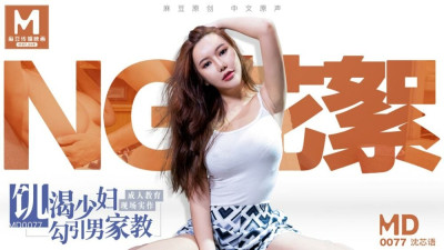 CUS-395 Tidbits md0077 / Tutors and Young Women / Hungry Young Women Seduce Men Tutors Adult Education Implementation (동양야동,아시아야동)