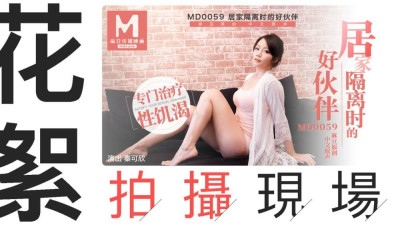 CUS-409 Tidbits md0059 / The shooting scene of a good partner during home isolation (동양야동,아시아야동)