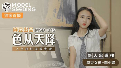 MSD015 Sex falls from the sky into the room to have sex (동양야동,아시아야동)