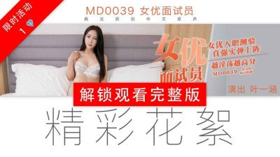 CUS-437 Tidbits md0039 / Actress Interviewer (동양야동,아시아야동)