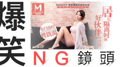 CUS-410 Tidbits md0059 / Good friend ng shot during home isolation (동양야동,아시아야동)