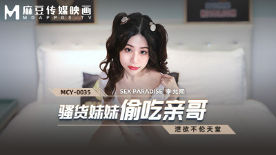 MCY0035 The slut sister steals her brother (동양야동,아시아야동)