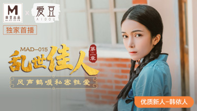 MAD015 Gone with the Wind Chapter II (동양야동,아시아야동)