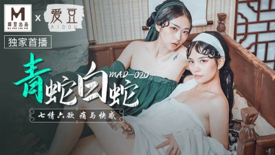 MAD020 Green Snake and White Snake/Seven Emotions and Six Desires (동양야동,아시아야동)