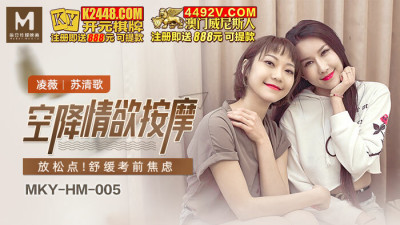 MKYHM005 Airborne erotic massage to relax and relieve anxiety before exams (동양야동,아시아야동)