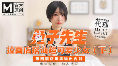 CUS-347 Ramen shop picks up a super cute girl (Part 2) (동양야동,아시아야동)