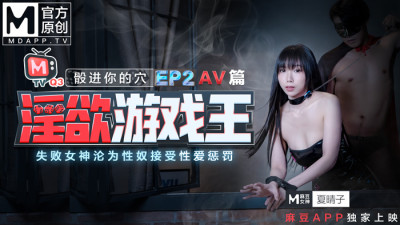 CUS-380 Lustful game king ep2-Dice into your hole/ The goddess of failure becomes a sex slave and accepts sex punishment/ av chapter (동양야동,아시아야동)
