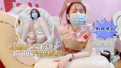 CUS-1353 The sexy nurse took the initiative to do alternative nucleic acid (동양야동,아시아야동)