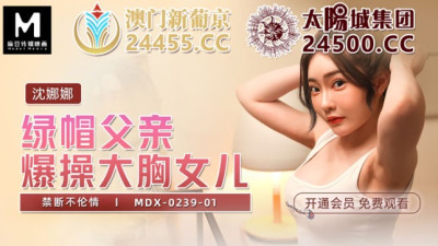 MDX-0239-01 굉장한 시어머니 셴 나나 (동양야동,아시아야동)