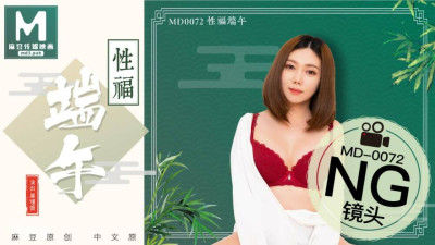 CUS-400 Tidbits md0072 / Promiscuous Dragon Boat Festival, drink realgar, and enjoy sex for a whole year (동양야동,아시아야동)